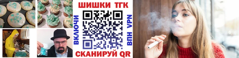 Печенье с ТГК конопля  Андреаполь 
