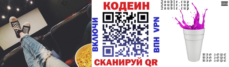 Кодеин напиток Lean (лин)  Андреаполь 
