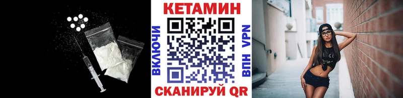 КЕТАМИН VHQ  Андреаполь 