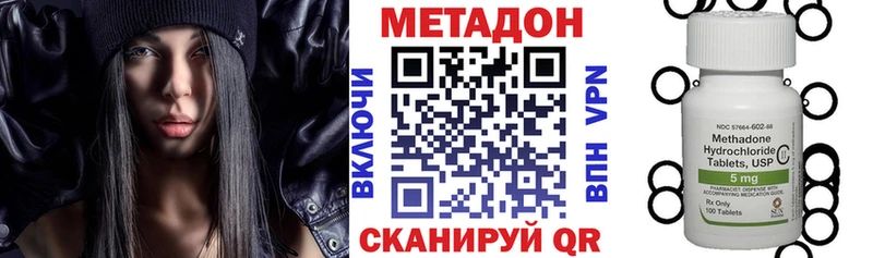 Метадон methadone  Андреаполь 